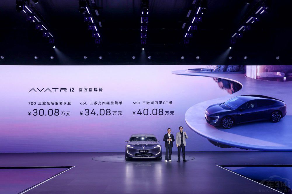 未來智能豪華轎車阿維塔12同步全球上市 未來智能豪華轎車阿維塔12同步全球上市