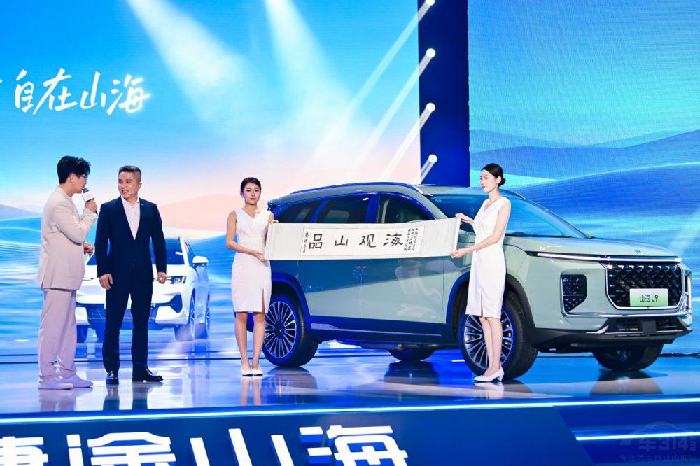 捷途山海新能源序列發(fā)布 捷途山海L9上市 捷途山海新能源序列發(fā)布 捷途山海L9上市