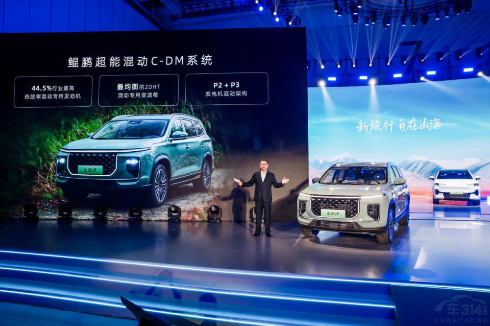 捷途山海新能源序列發(fā)布 捷途山海L9上市 捷途山海新能源序列發(fā)布 捷途山海L9上市