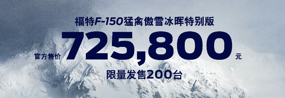 全新福特游騎俠Ranger全系正式開啟預(yù)售 全新福特游騎俠Ranger全系正式開啟預(yù)售