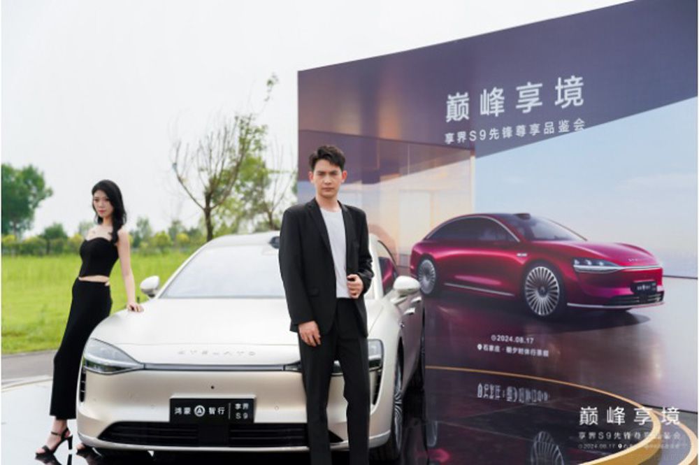 感受智慧旗艦享界S9科技性能與寰宇美學(xué) 感受智慧旗艦享界S9科技性能與寰宇美學(xué)