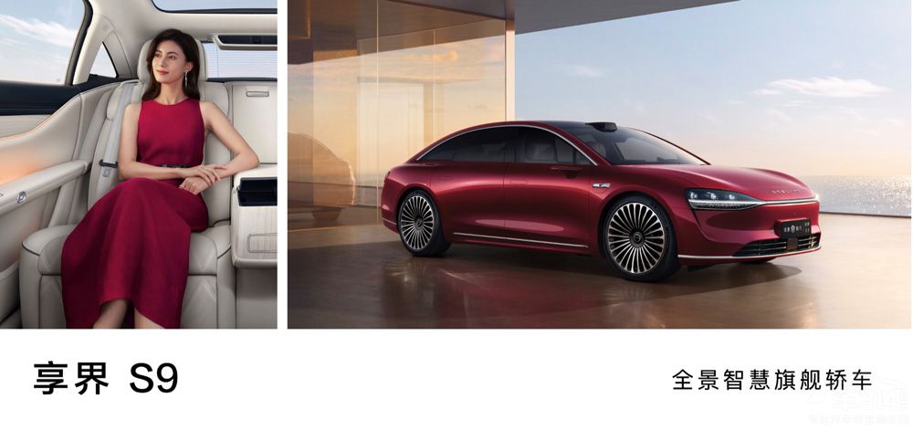 感受智慧旗艦享界S9科技性能與寰宇美學(xué) 感受智慧旗艦享界S9科技性能與寰宇美學(xué)