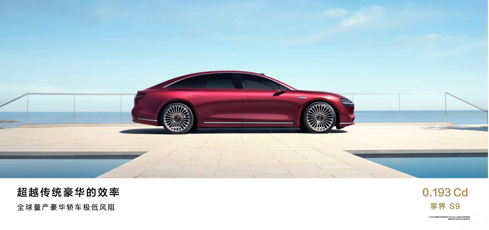 感受智慧旗艦享界S9科技性能與寰宇美學(xué) 感受智慧旗艦享界S9科技性能與寰宇美學(xué)