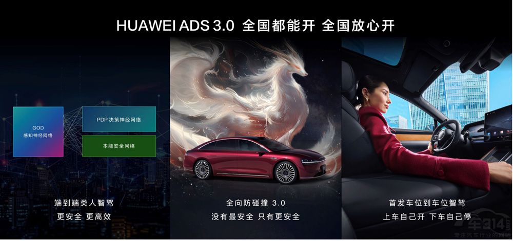 感受智慧旗艦享界S9科技性能與寰宇美學(xué) 感受智慧旗艦享界S9科技性能與寰宇美學(xué)