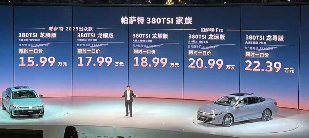 帕薩特Pro智能語音“翻車”了 到底是咋回事 帕薩特Pro智能語音“翻車”了 到底是咋回事