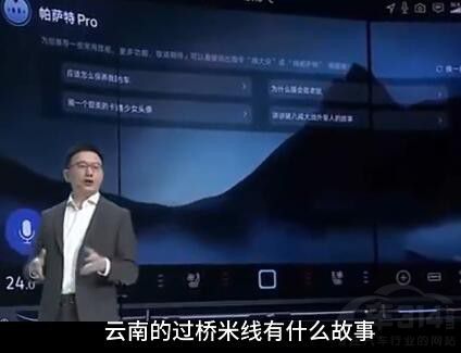 帕薩特Pro智能語音“翻車”了 到底是咋回事 帕薩特Pro智能語音“翻車”了 到底是咋回事