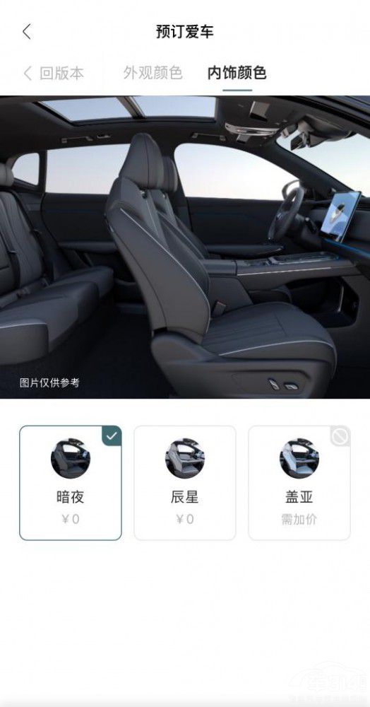 嵐圖知音內(nèi)飾配色發(fā)布 質(zhì)感拉滿開啟預(yù)定 嵐圖知音內(nèi)飾配色發(fā)布 質(zhì)感拉滿開啟預(yù)定