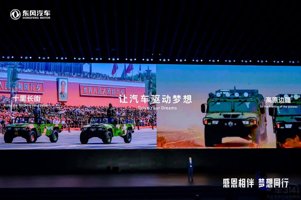 感恩 東風汽車攜6000萬用戶共赴和悅美好 感恩 東風汽車攜6000萬用戶共赴和悅美好