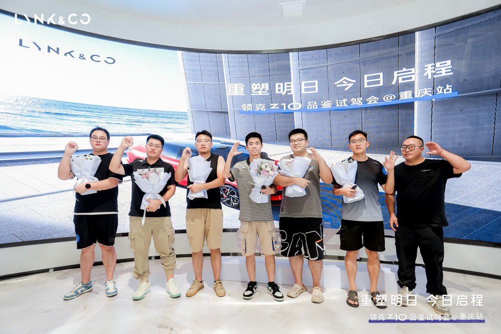 領(lǐng)克Z10重慶品鑒試駕會(huì)體驗(yàn)重塑豪華定義 領(lǐng)克Z10重慶品鑒試駕會(huì)體驗(yàn)重塑豪華定義