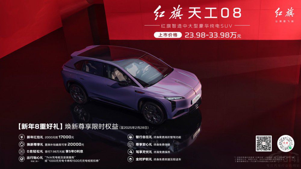 紅旗天工08區(qū)域上市發(fā)布首站于重慶啟幕 紅旗天工08區(qū)域上市發(fā)布首站于重慶啟幕