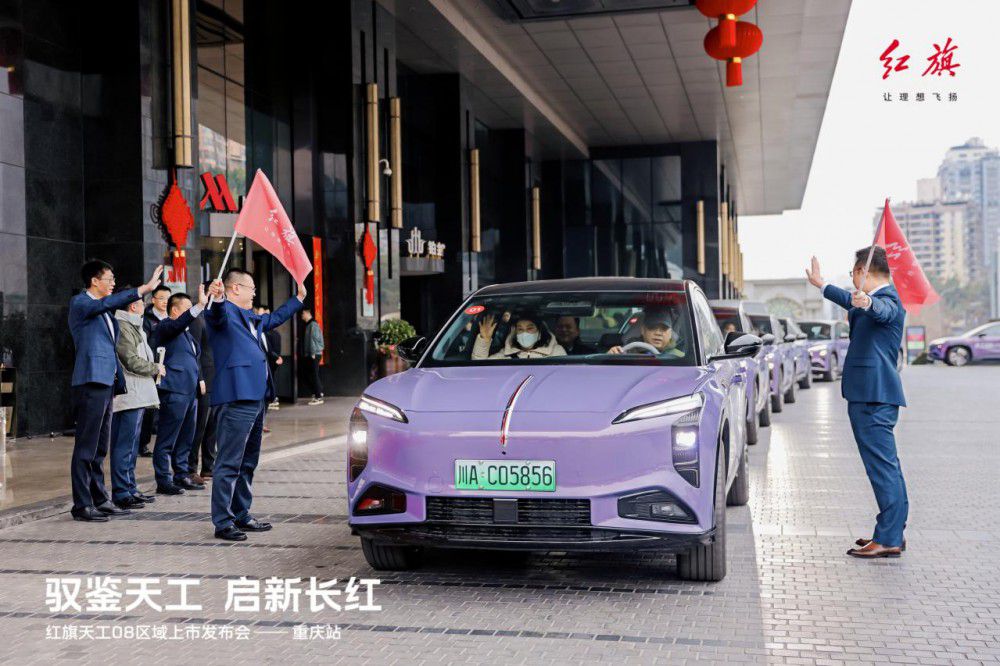 紅旗天工08區(qū)域上市發(fā)布首站于重慶啟幕 紅旗天工08區(qū)域上市發(fā)布首站于重慶啟幕
