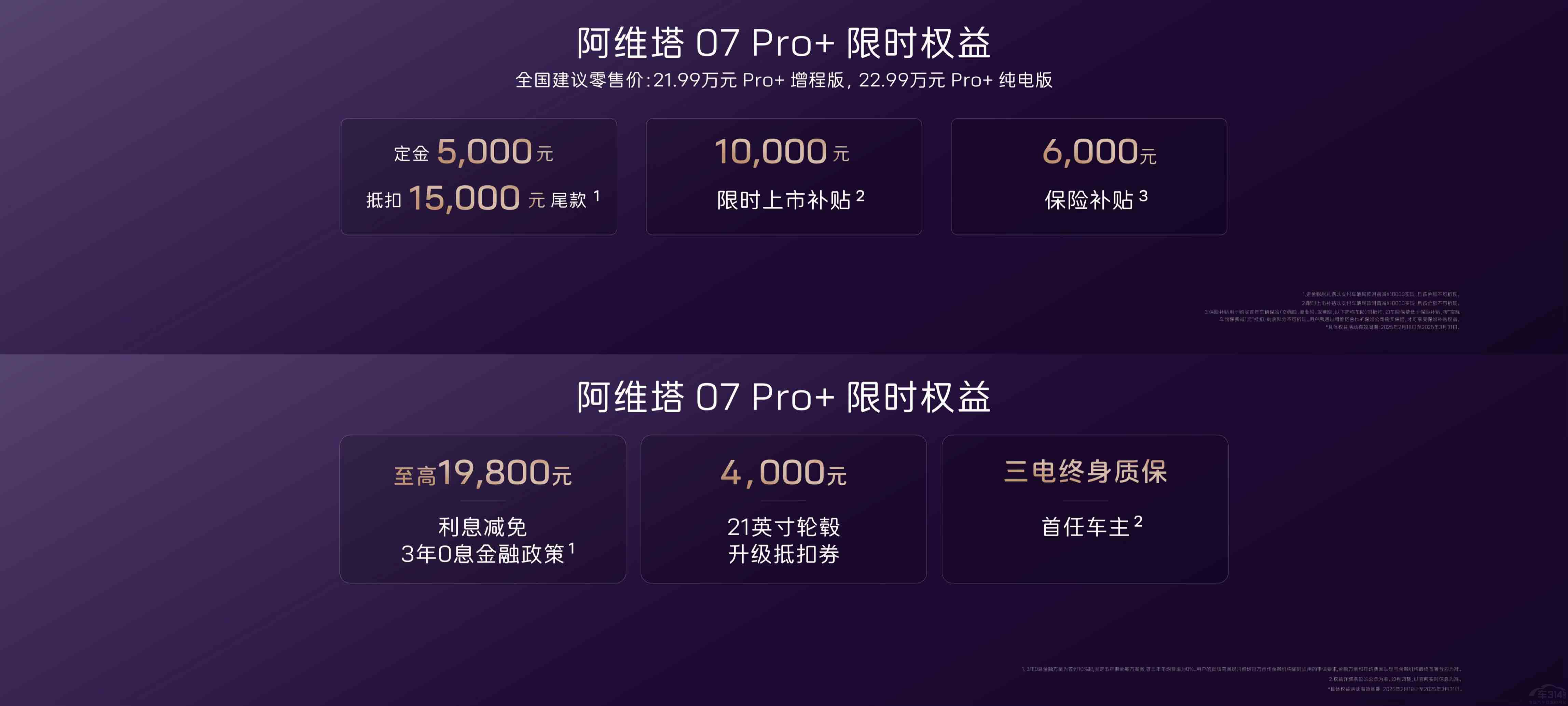 阿維塔07 阿維塔07