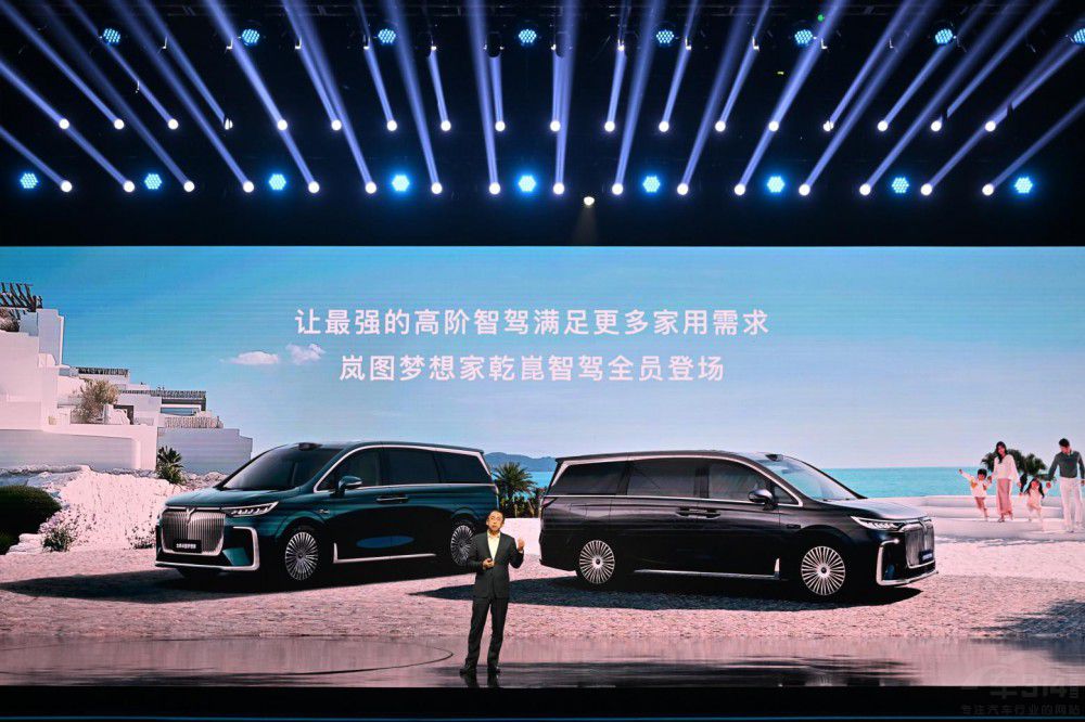 嵐圖夢想家乾崑版:為智駕平權(quán)時代代言 嵐圖夢想家乾崑版:為智駕平權(quán)時代代言