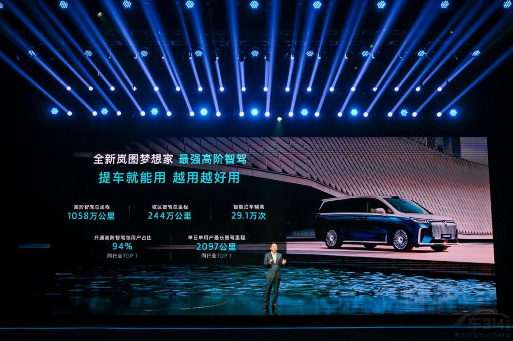 嵐圖夢想家乾崑版:為智駕平權(quán)時代代言 嵐圖夢想家乾崑版:為智駕平權(quán)時代代言