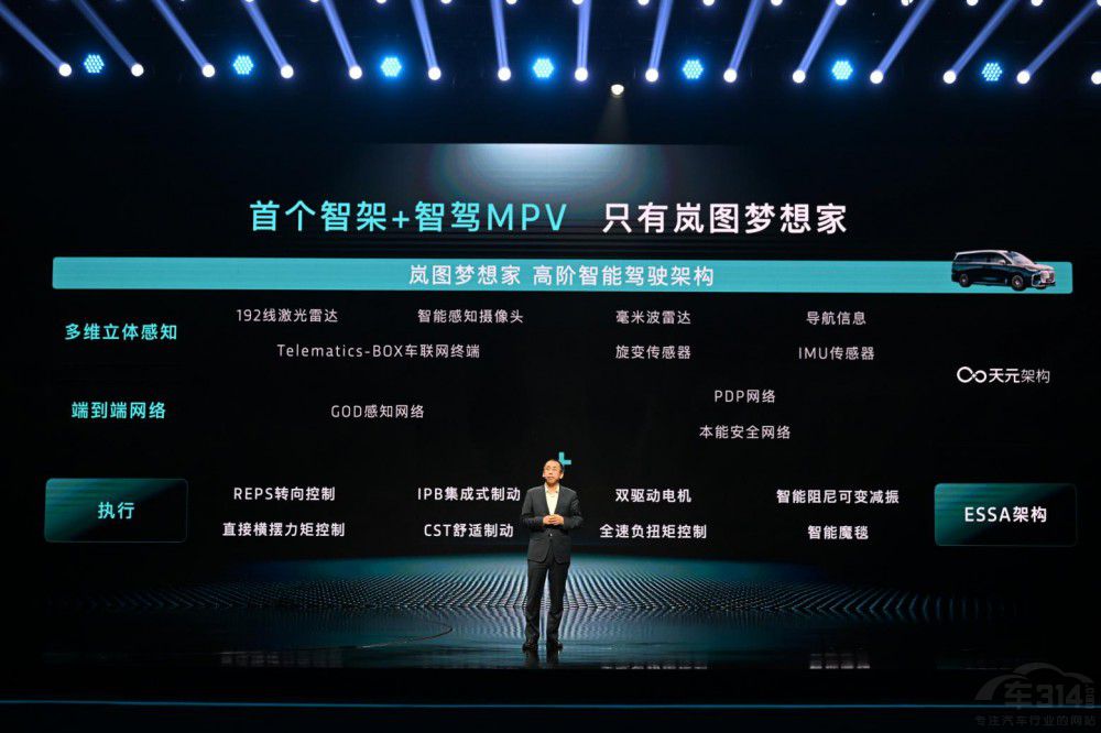 嵐圖夢想家乾崑版:為智駕平權(quán)時代代言 嵐圖夢想家乾崑版:為智駕平權(quán)時代代言