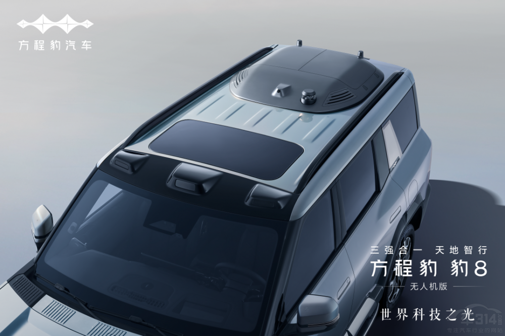 方程豹豹8無人機(jī)版上市售價(jià)39.58~42.38 方程豹豹8無人機(jī)版上市售價(jià)39.58~42.38