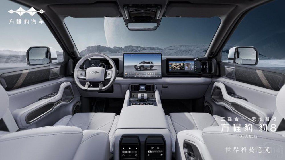 方程豹豹8無人機(jī)版上市售價(jià)39.58~42.38 方程豹豹8無人機(jī)版上市售價(jià)39.58~42.38