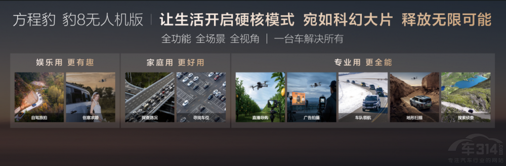 方程豹豹8無人機(jī)版上市售價(jià)39.58~42.38 方程豹豹8無人機(jī)版上市售價(jià)39.58~42.38