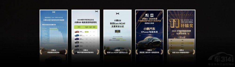 更強 更快 更煥新 2025款小鵬G6越級首秀 更強 更快 更煥新 2025款小鵬G6越級首秀