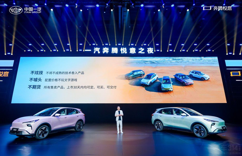 9.29萬元起 一汽奔騰悅意03"反套路"上市 9.29萬元起 一汽奔騰悅意03"反套路"上市