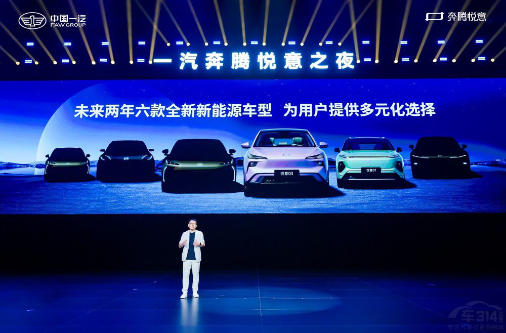 9.29萬元起 一汽奔騰悅意03"反套路"上市 9.29萬元起 一汽奔騰悅意03"反套路"上市