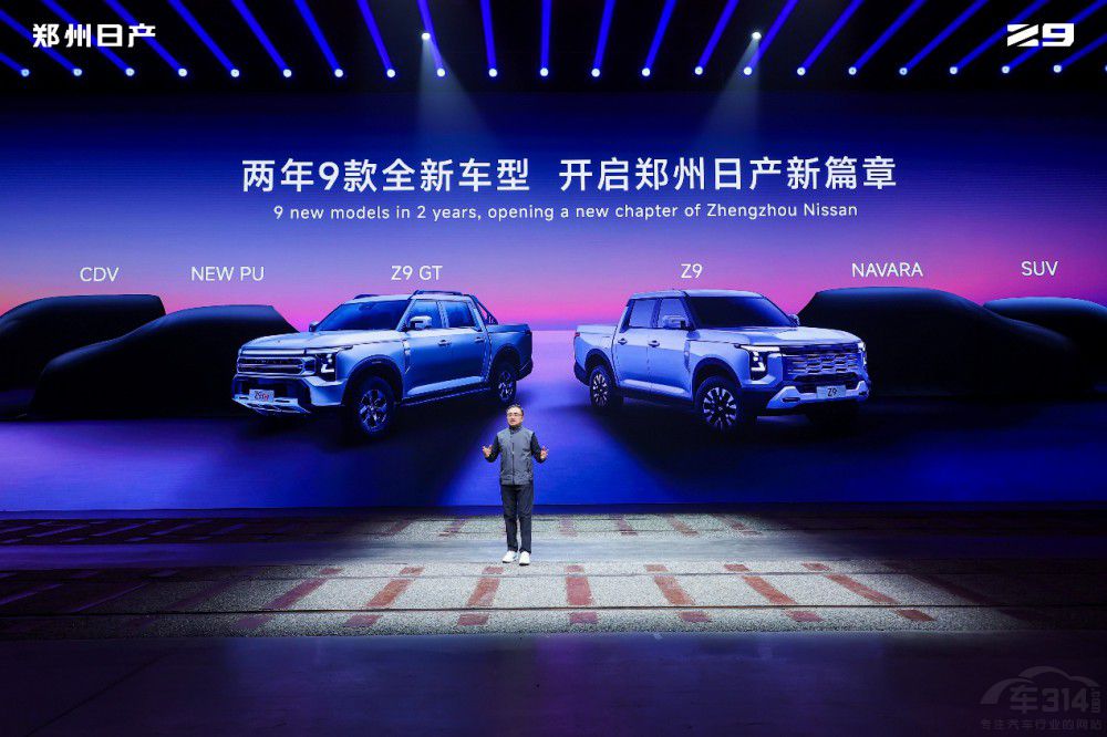 “硬派新玩家”鄭州日產(chǎn)Z9預(yù)售價(jià)11.99萬(wàn)起 “硬派新玩家”鄭州日產(chǎn)Z9預(yù)售價(jià)11.99萬(wàn)起