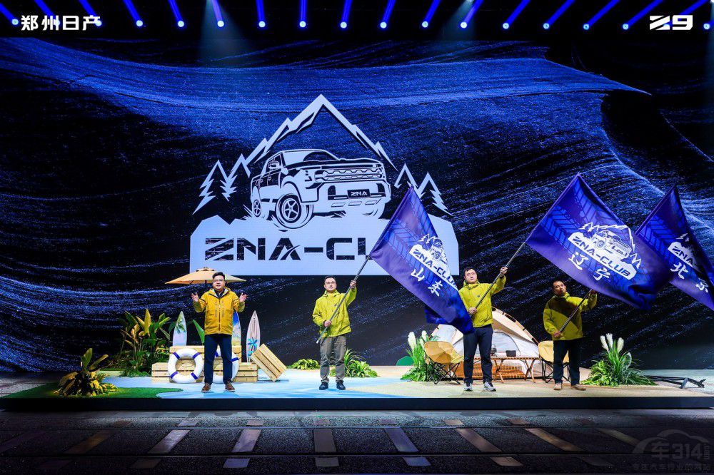 “硬派新玩家”鄭州日產(chǎn)Z9預(yù)售價(jià)11.99萬(wàn)起 “硬派新玩家”鄭州日產(chǎn)Z9預(yù)售價(jià)11.99萬(wàn)起