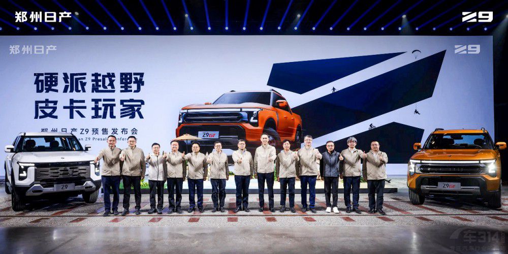 “硬派新玩家”鄭州日產(chǎn)Z9預(yù)售價(jià)11.99萬(wàn)起 “硬派新玩家”鄭州日產(chǎn)Z9預(yù)售價(jià)11.99萬(wàn)起