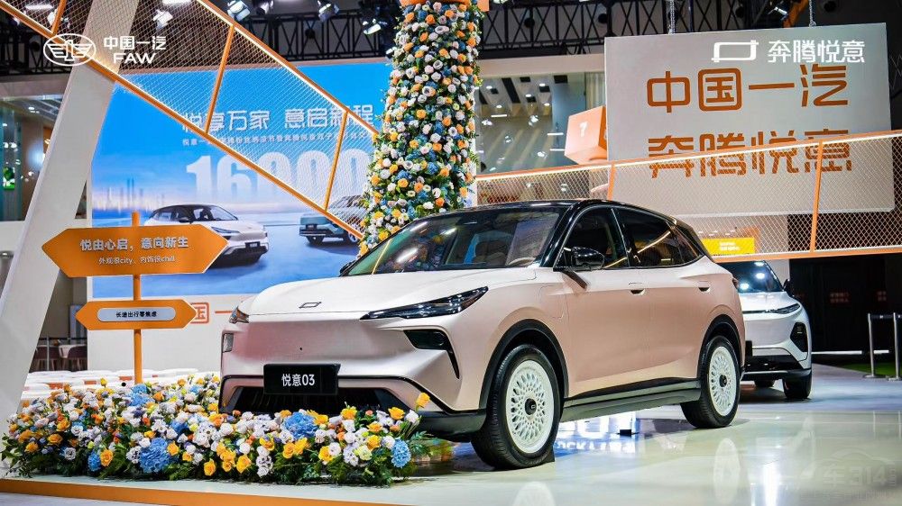悅意雙子星熱銷一汽奔騰轉(zhuǎn)型新能源品牌 悅意雙子星熱銷一汽奔騰轉(zhuǎn)型新能源品牌