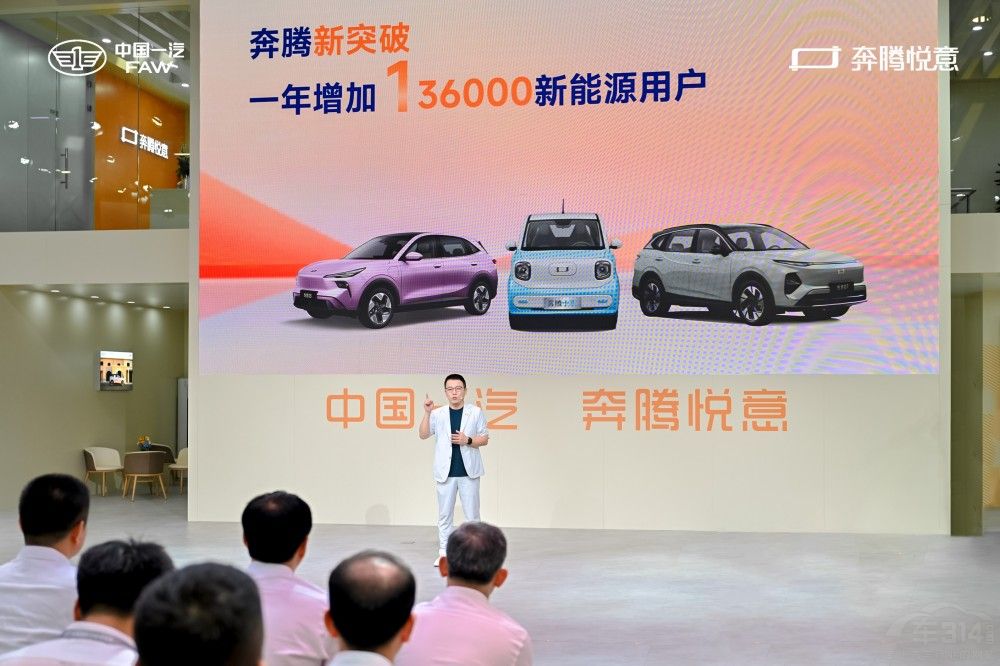 悅意雙子星熱銷一汽奔騰轉(zhuǎn)型新能源品牌 悅意雙子星熱銷一汽奔騰轉(zhuǎn)型新能源品牌