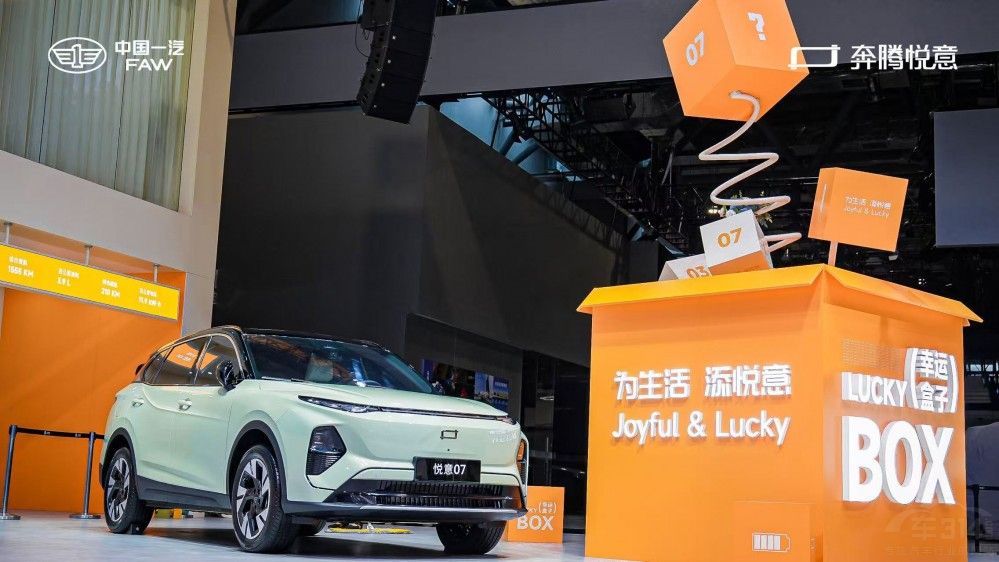 悅意雙子星熱銷一汽奔騰轉(zhuǎn)型新能源品牌 悅意雙子星熱銷一汽奔騰轉(zhuǎn)型新能源品牌