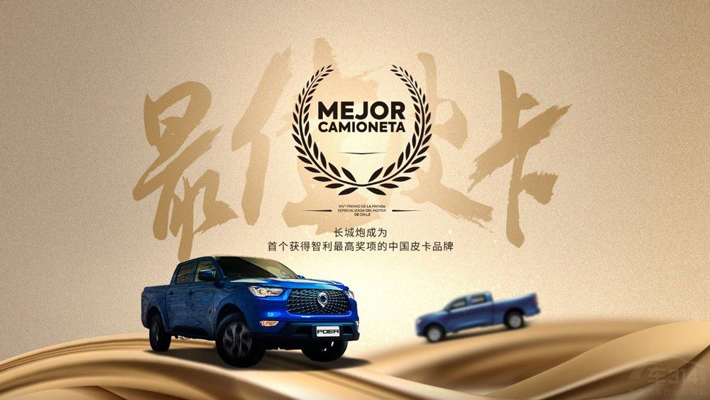 長(zhǎng)城皮卡2021年全球銷售突破了23.3萬臺(tái) 長(zhǎng)城皮卡2021年全球銷售突破了23.3萬臺(tái)