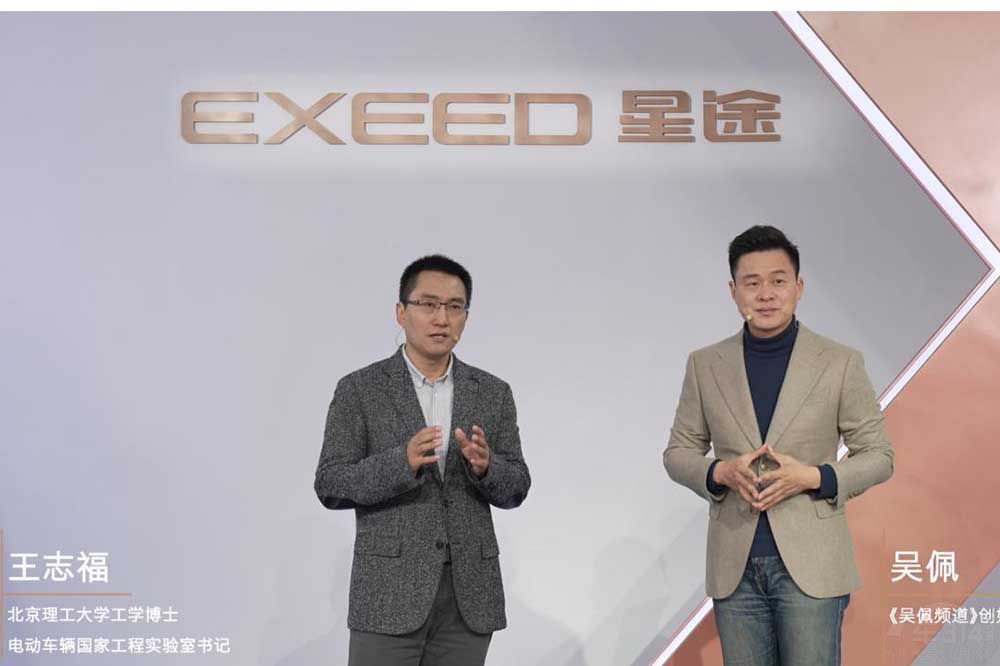 星途星核動力ET-i全擎超混技術1月7日發(fā)布 星途星核動力ET-i全擎超混技術1月7日發(fā)布