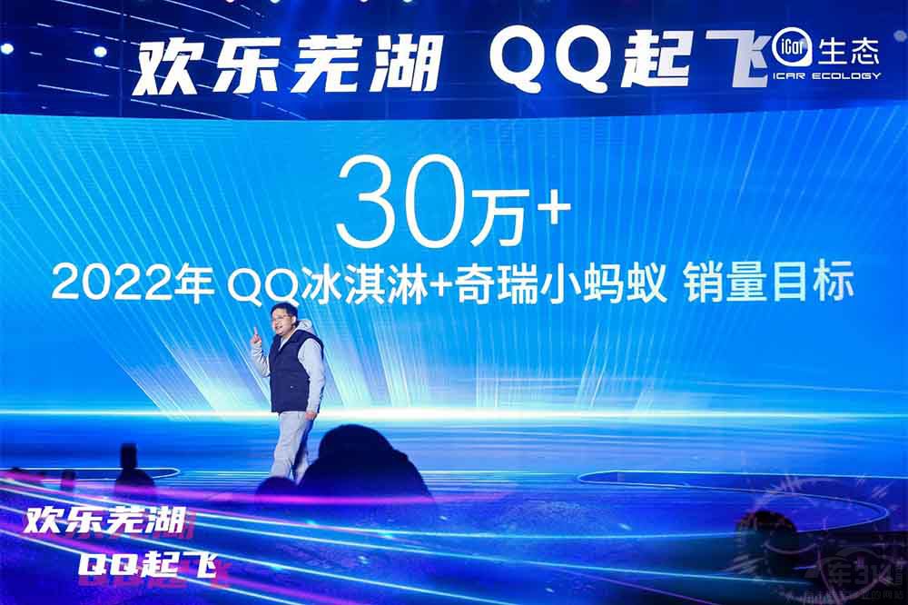 奇瑞QQ冰淇淋創(chuàng)造多項(xiàng)中國新能源紀(jì)錄 奇瑞QQ冰淇淋創(chuàng)造多項(xiàng)中國新能源紀(jì)錄