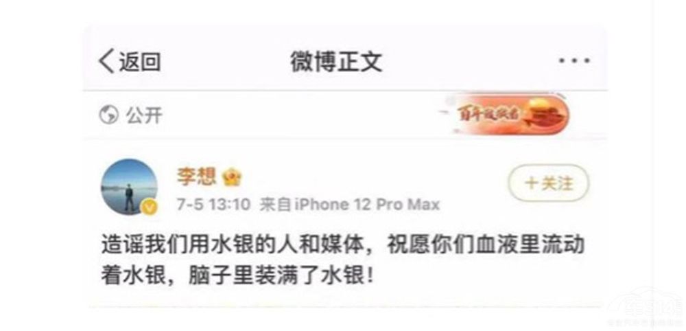 李想質(zhì)疑團(tuán)車網(wǎng)造車遭懟 李想質(zhì)疑團(tuán)車網(wǎng)造車遭懟