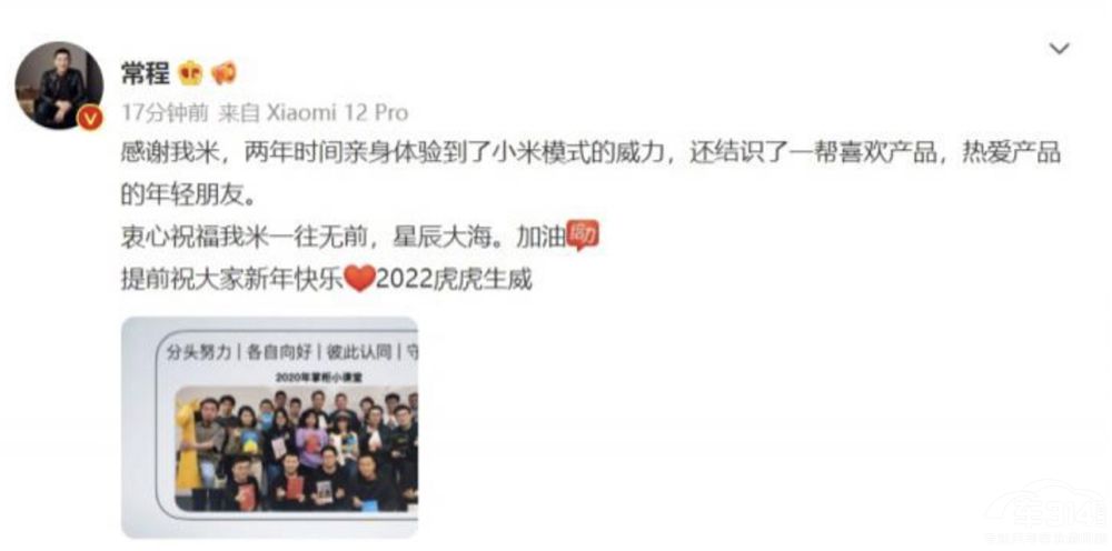 常程離職小米后 會不會加入到吉利造手機(jī) 常程離職小米后 會不會加入到吉利造手機(jī)