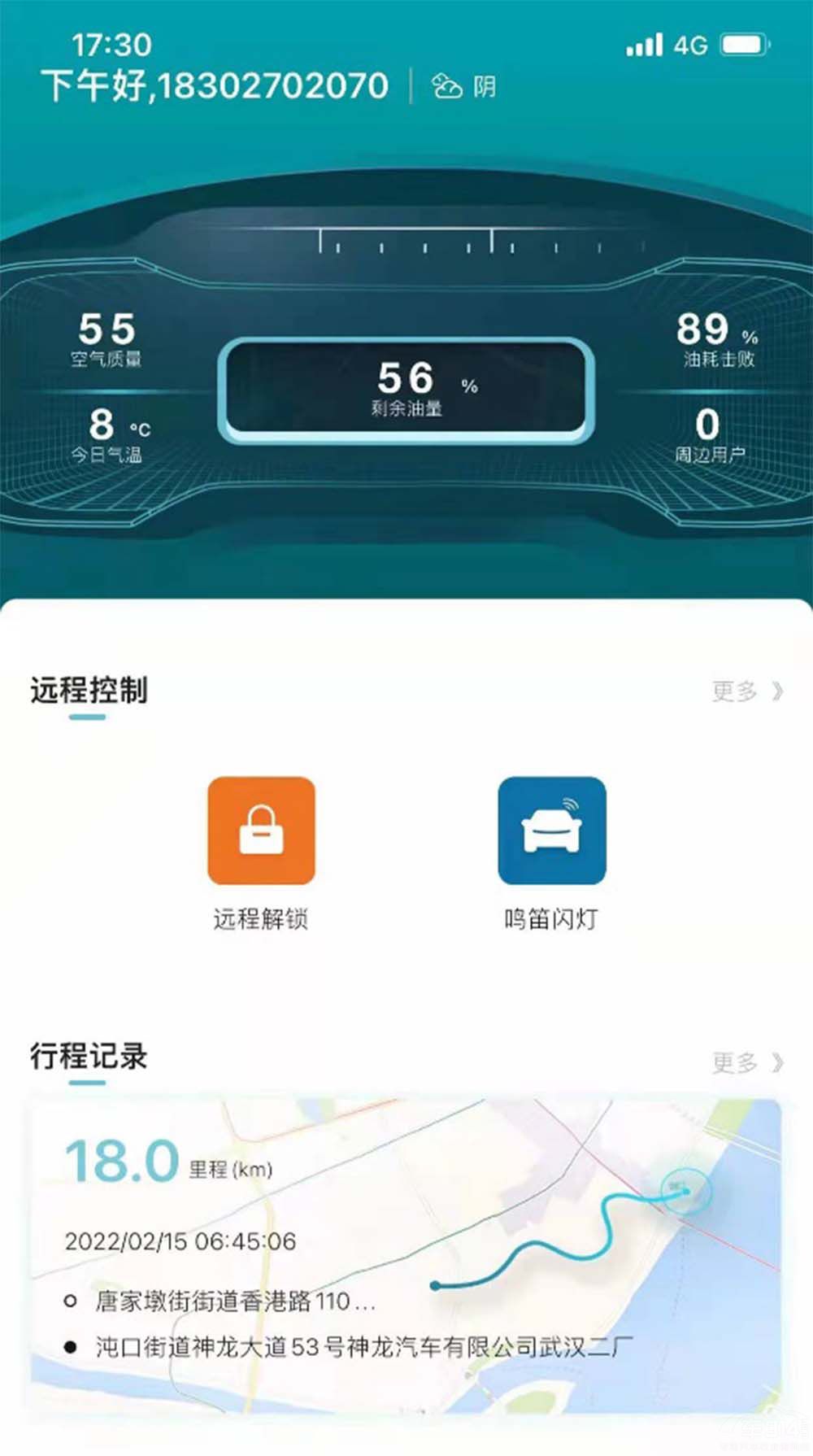 雪鐵龍凡爾賽C5 X迎來新年首次OTA升級(jí) 雪鐵龍凡爾賽C5 X迎來新年首次OTA升級(jí)