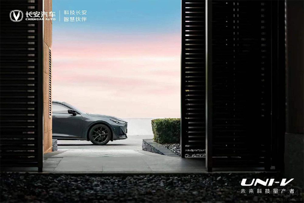 長安UNI-V預售開啟 頂配預售價13.19萬元 長安UNI-V預售開啟 頂配預售價13.19萬元
