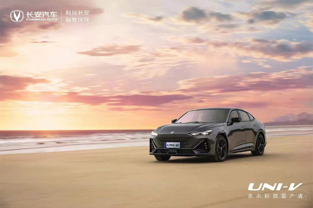 長安UNI-V預售開啟 頂配預售價13.19萬元 長安UNI-V預售開啟 頂配預售價13.19萬元