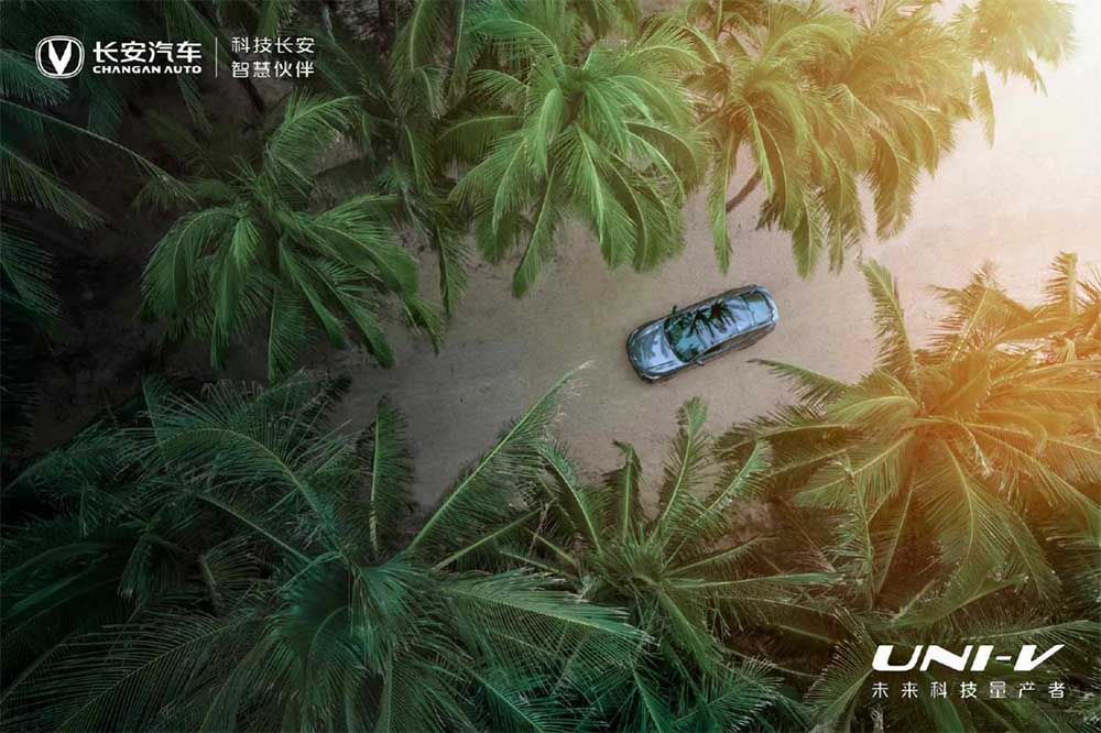 長安UNI-V預售開啟 頂配預售價13.19萬元 長安UNI-V預售開啟 頂配預售價13.19萬元