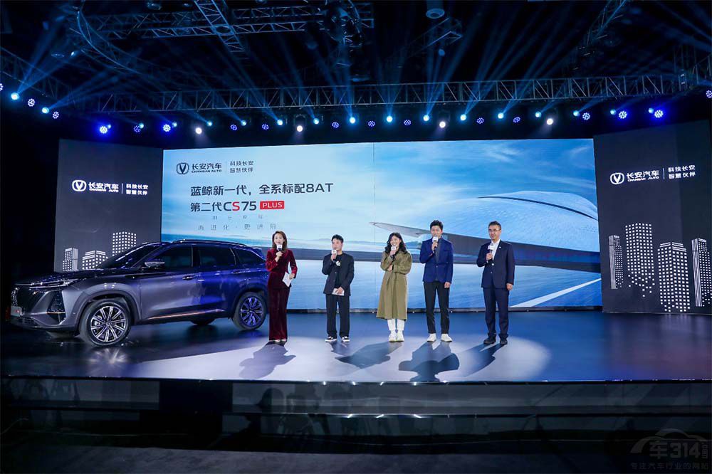 “明日座駕”登場(chǎng) 第二代CS75PLUS正式上市 “明日座駕”登場(chǎng) 第二代CS75PLUS正式上市