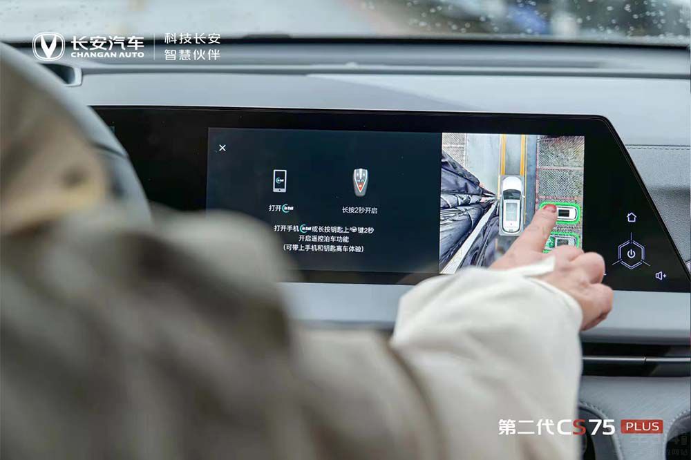 “明日座駕”登場(chǎng) 第二代CS75PLUS正式上市 “明日座駕”登場(chǎng) 第二代CS75PLUS正式上市