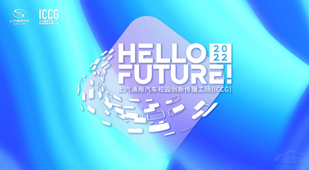 上汽通用汽車校園創(chuàng)新傳播工場(ICCG) 上汽通用汽車校園創(chuàng)新傳播工場(ICCG)