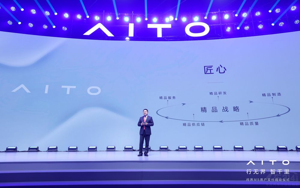 36城同啟交付 問(wèn)界M5帶來(lái)智慧汽車(chē)體驗(yàn) 36城同啟交付 問(wèn)界M5帶來(lái)智慧汽車(chē)體驗(yàn)