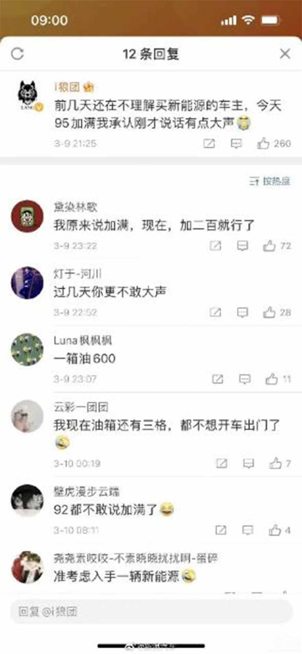 電動車能效高 電動車能效高