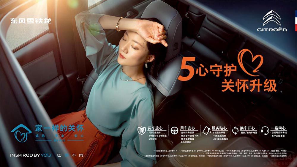 雪鐵龍品牌摘取桂冠 凡爾賽C5 X值得信賴 雪鐵龍品牌摘取桂冠 凡爾賽C5 X值得信賴