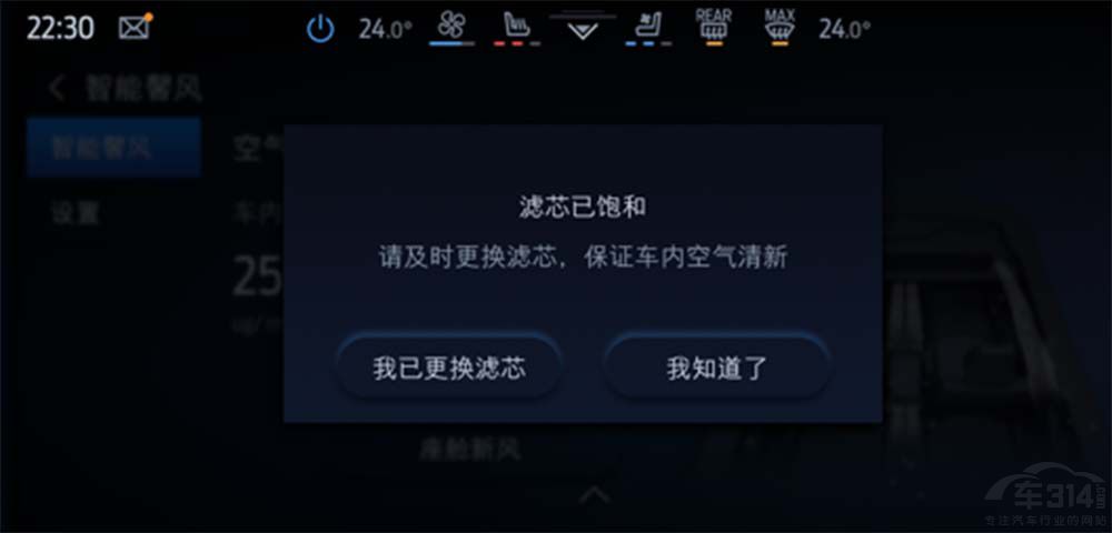 福特智能馨風系統(tǒng) 讓每一口呼吸都安心 福特智能馨風系統(tǒng) 讓每一口呼吸都安心