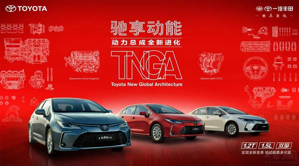 TNGA架構(gòu):全新卡羅拉“質(zhì)”勝未來的秘訣 TNGA架構(gòu):全新卡羅拉“質(zhì)”勝未來的秘訣