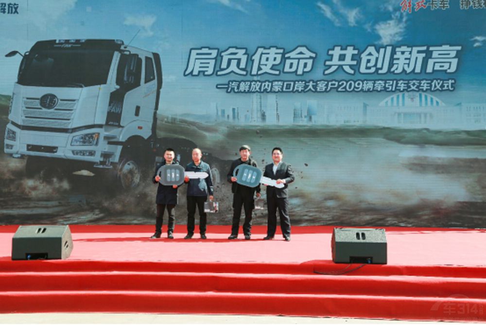 中國一汽進(jìn)出口公司交付209輛解放牽引車 中國一汽進(jìn)出口公司交付209輛解放牽引車