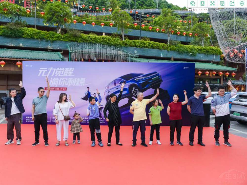 山城百人火鍋宴:元PLUS交車趴圓滿結(jié)束 山城百人火鍋宴:元PLUS交車趴圓滿結(jié)束